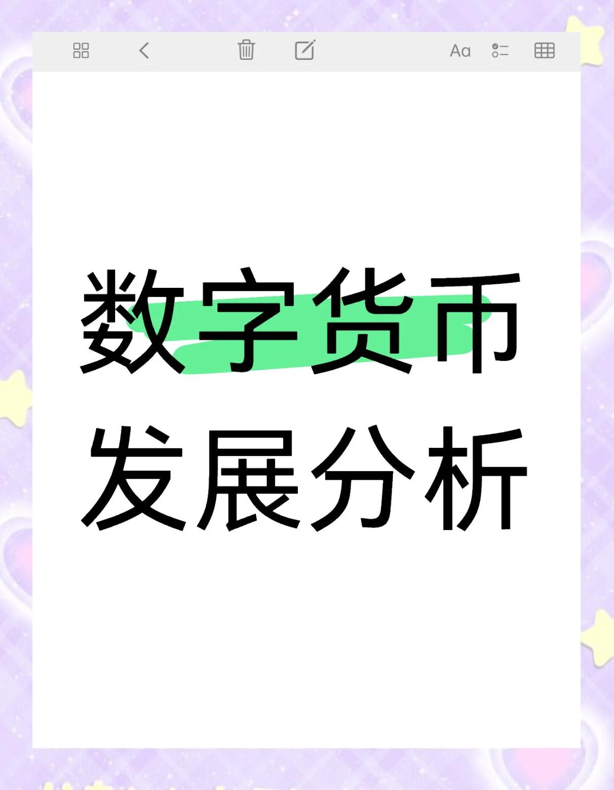 主流媒体报道，数字货币或将改变传统金融格局