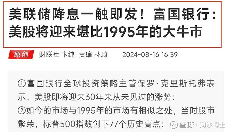 美联储冲破5美元大关，牛市是否已来临？！